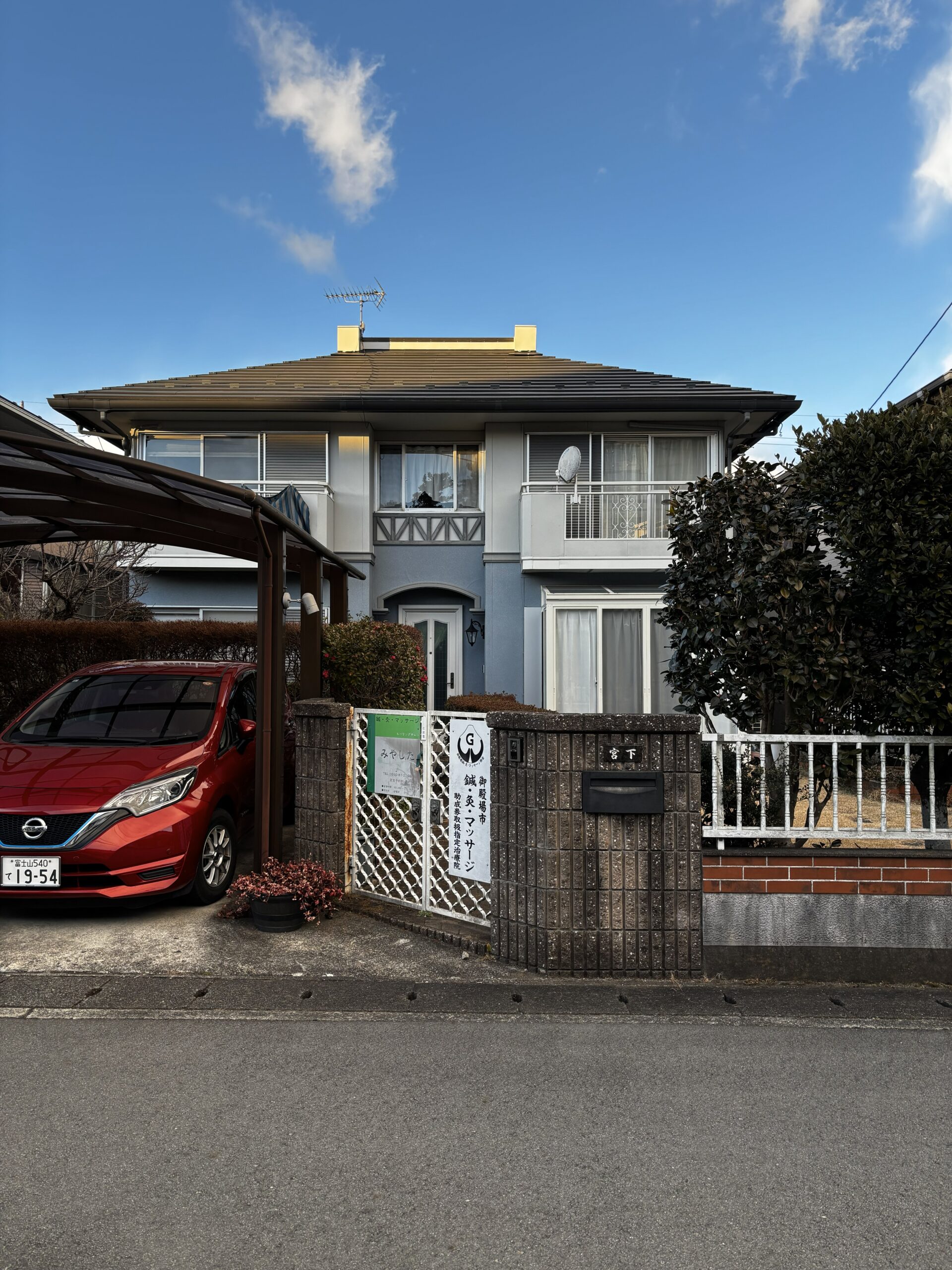 ヒーリングサロンみやした