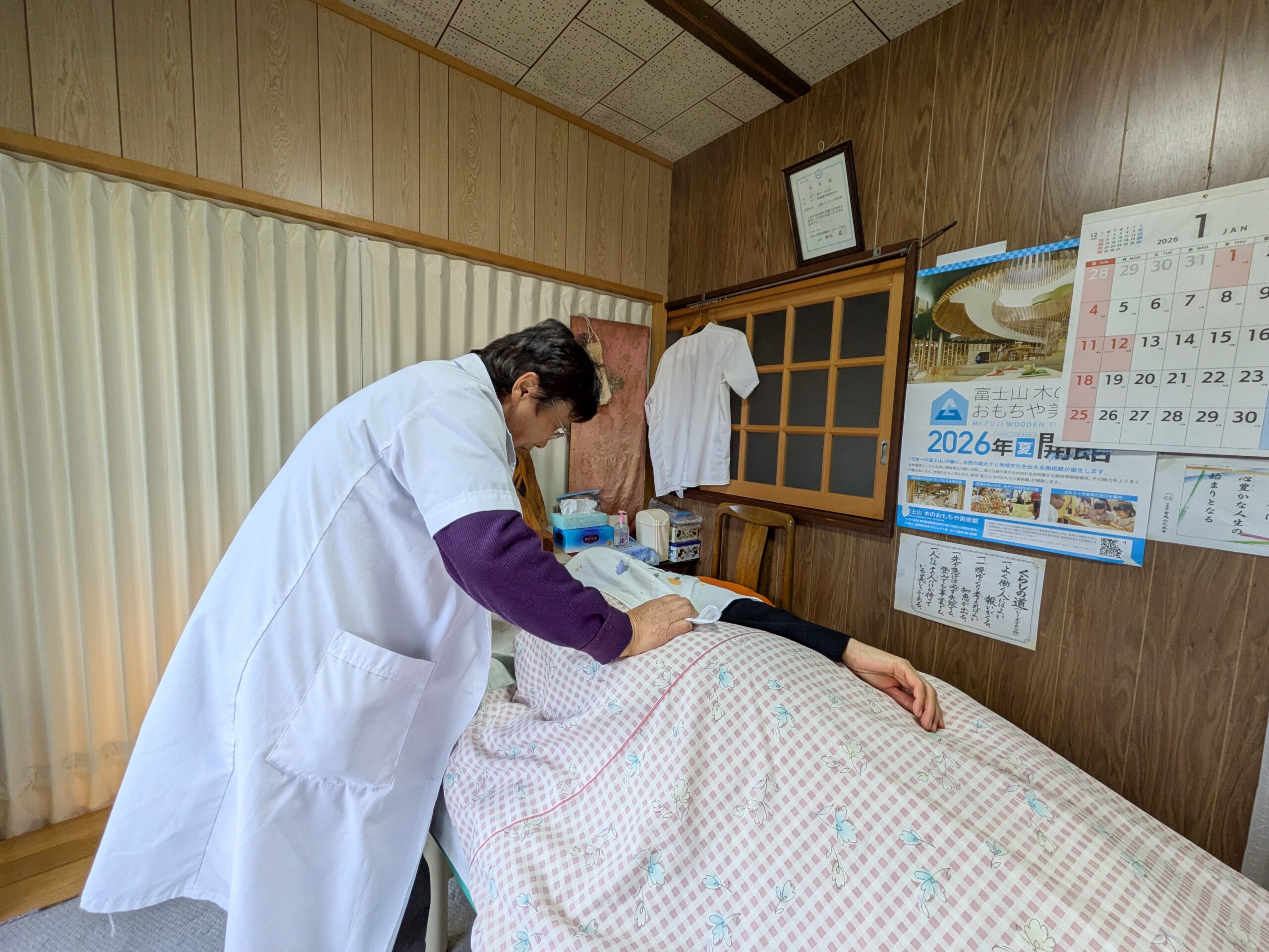 勝又マッサージ治療院